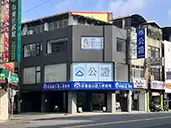 彰化公證人邱書俞事務所諮詢會談室