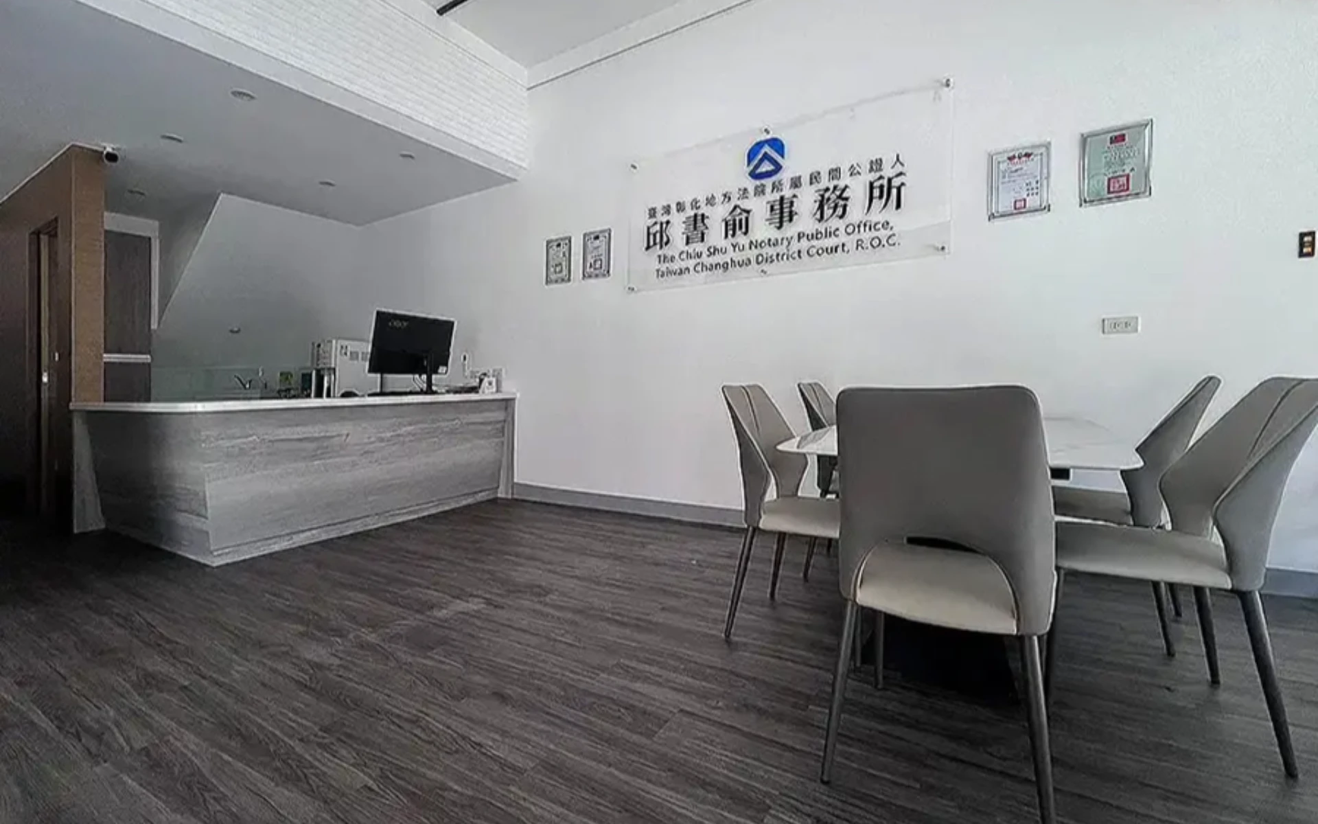 官網全新上線 - 彰化邱書俞公證人事務所